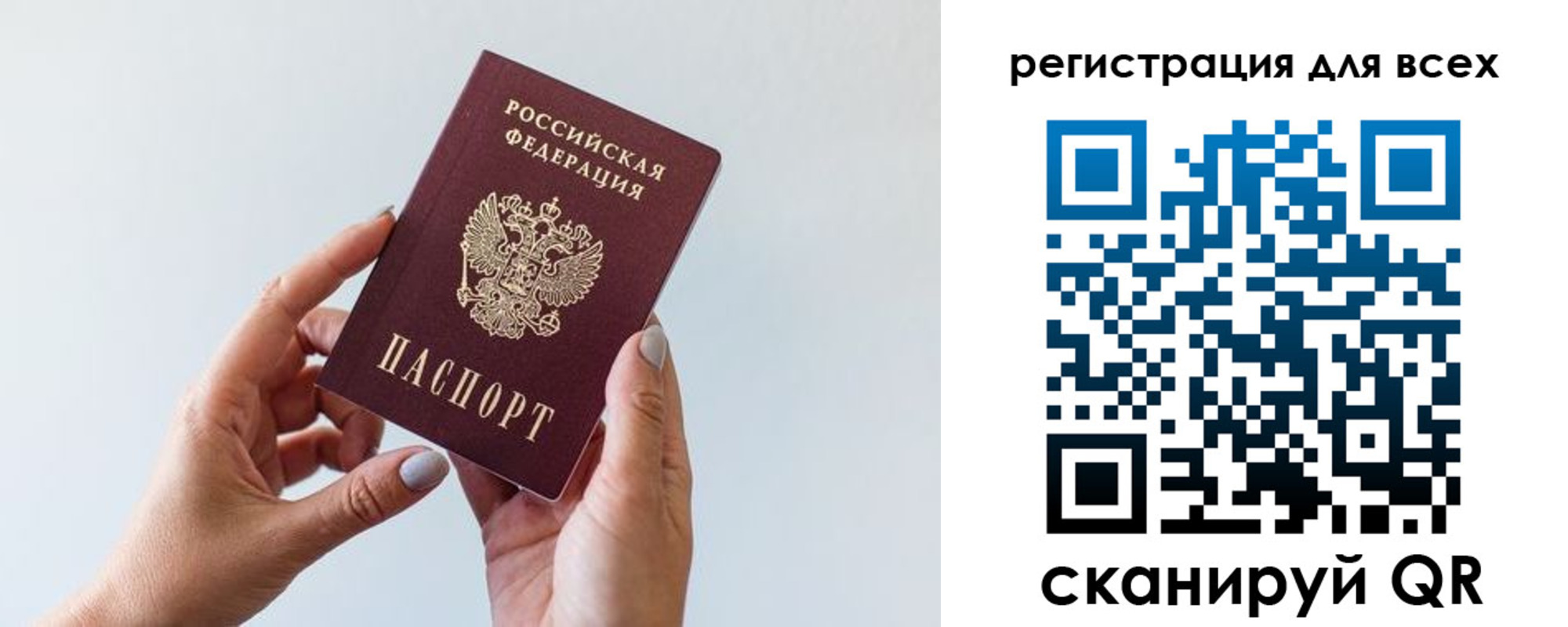 прописка для работы в Печоре