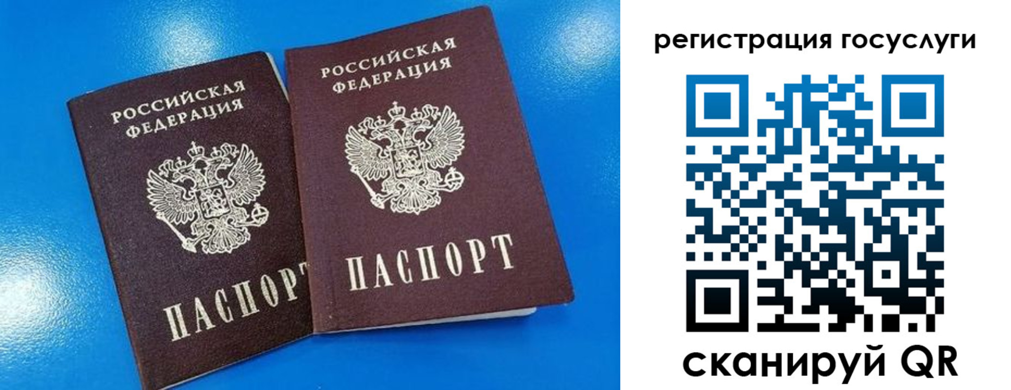 регистрация в Печоре