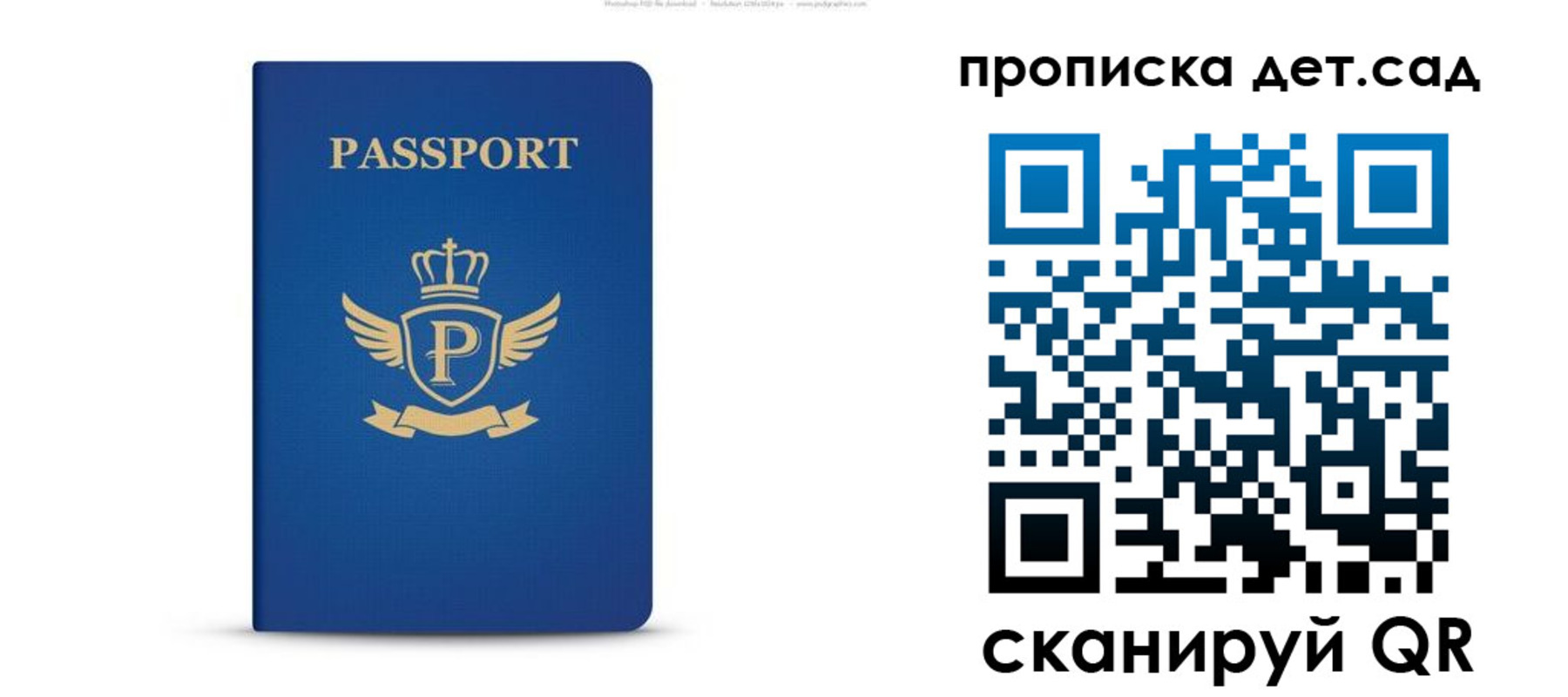 временная регистрация недорого в Печоре
