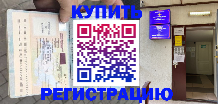 прописка в квартире в Печоре