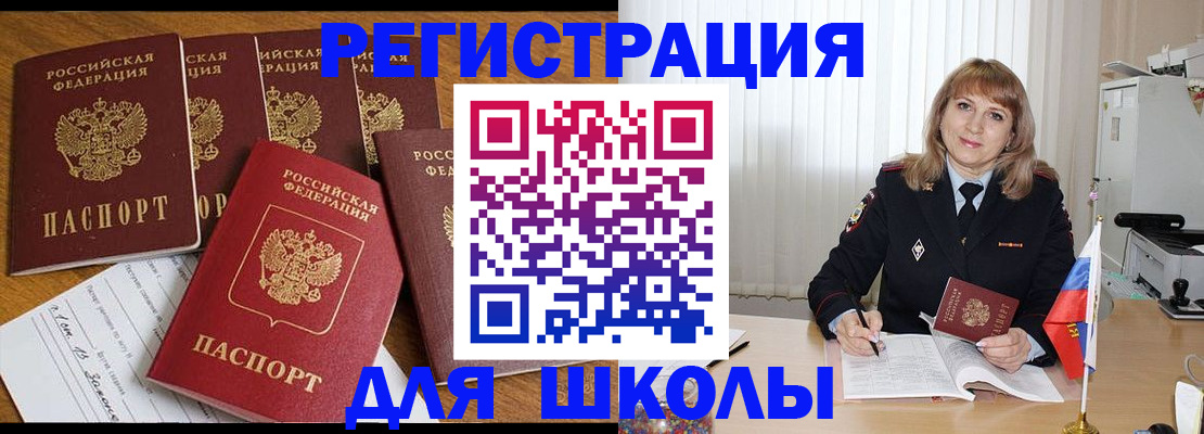 миграционный учет в Печоре