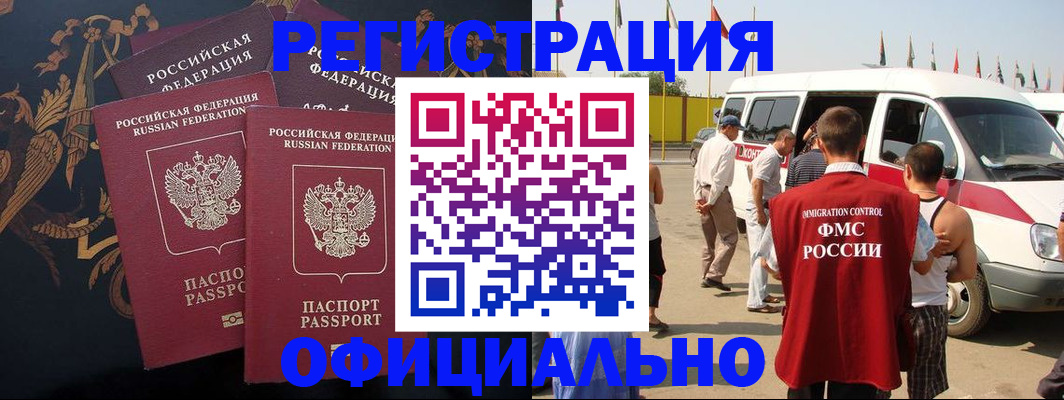 прописка паспорт в Печоре